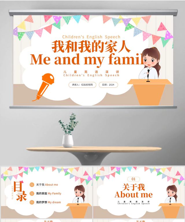 z6尊龙凯时，演讲风采：我和我的家人my family